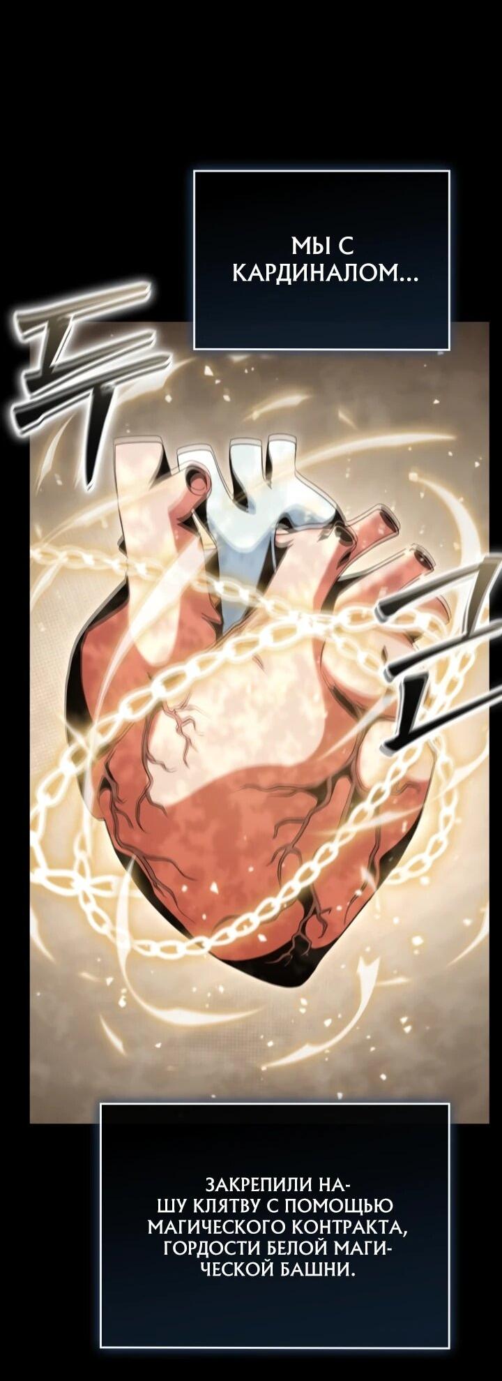 Манга Величайший вундеркинд герцогской семьи - Глава 28 Страница 42