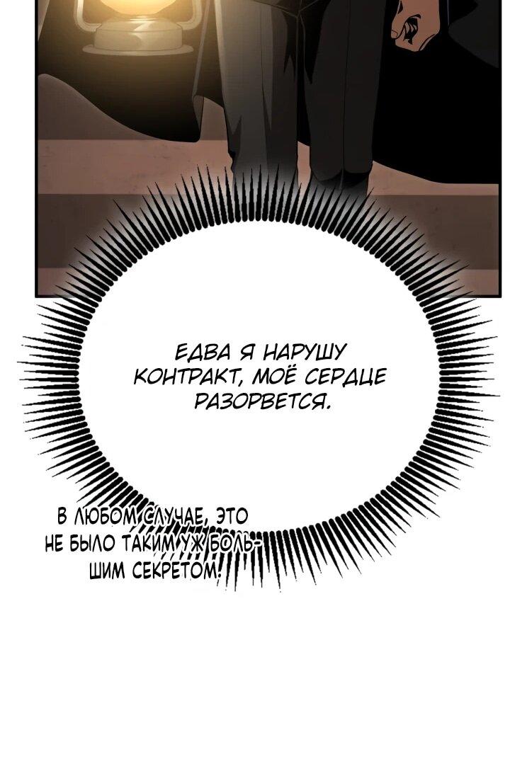 Манга Величайший вундеркинд герцогской семьи - Глава 28 Страница 44