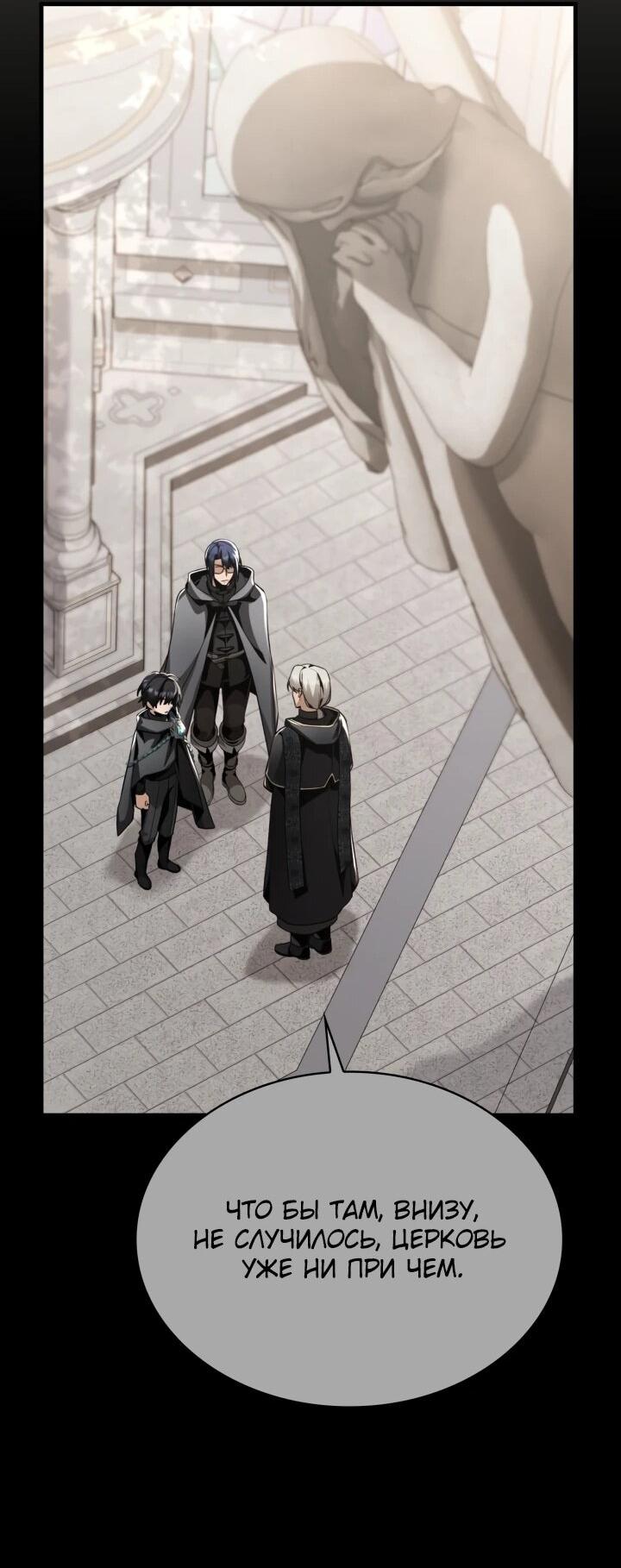 Манга Величайший вундеркинд герцогской семьи - Глава 28 Страница 36