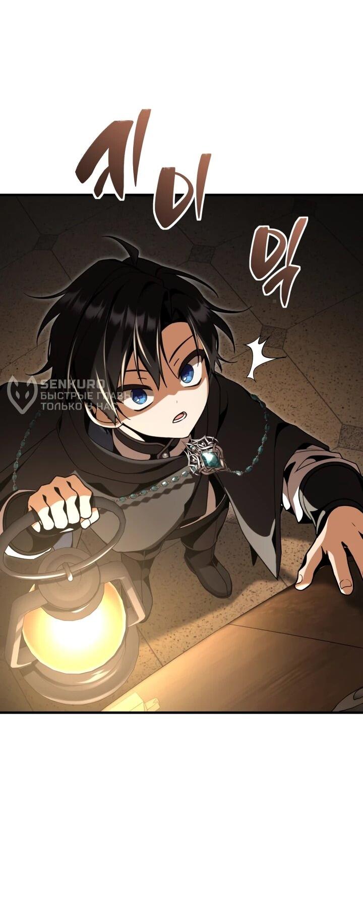 Манга Величайший вундеркинд герцогской семьи - Глава 28 Страница 47