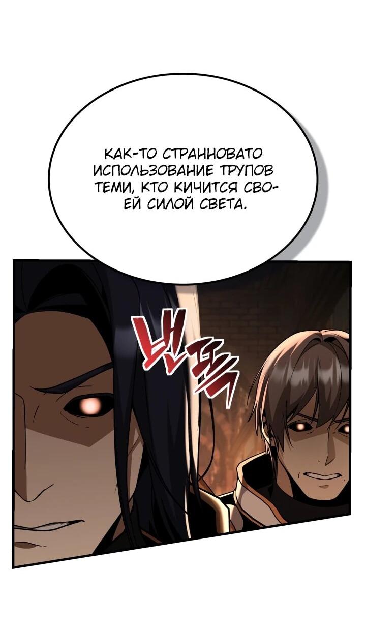 Манга Величайший вундеркинд герцогской семьи - Глава 28 Страница 55