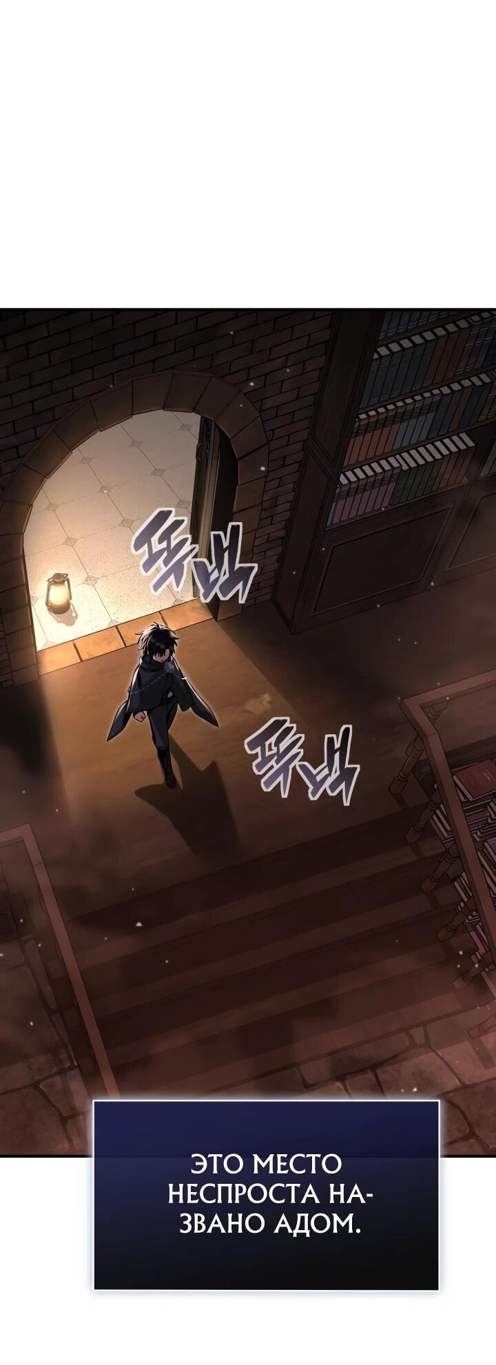 Манга Величайший вундеркинд герцогской семьи - Глава 28 Страница 50