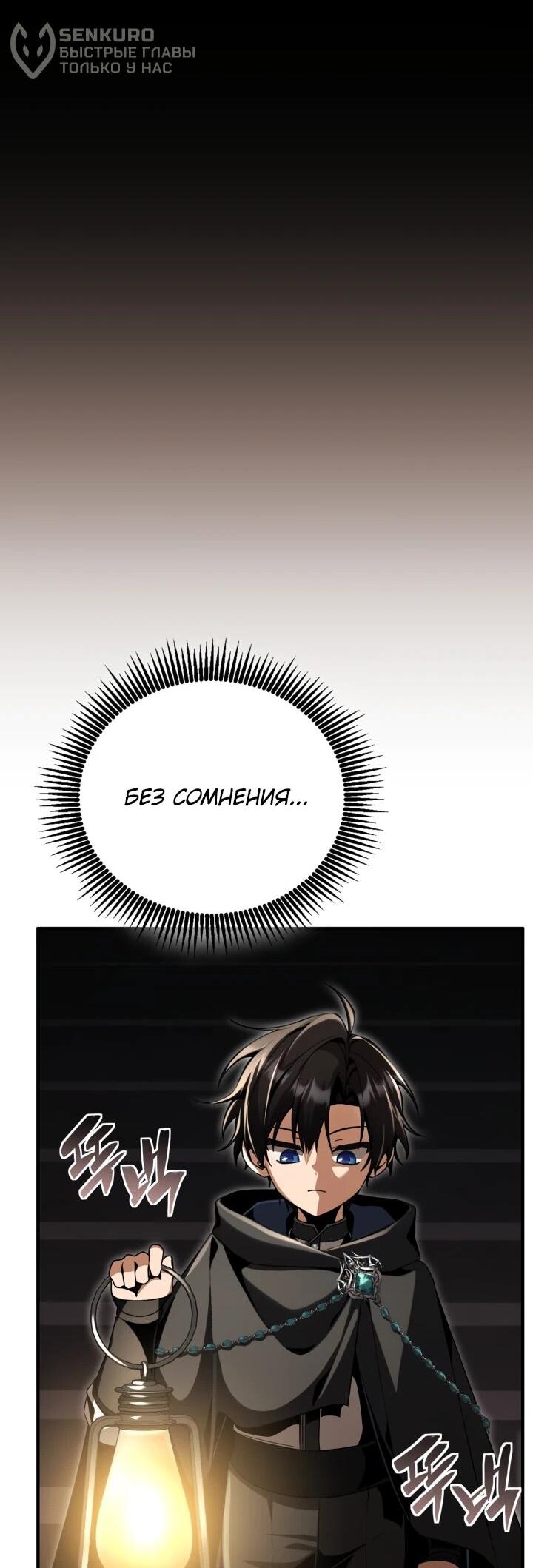 Манга Величайший вундеркинд герцогской семьи - Глава 28 Страница 43