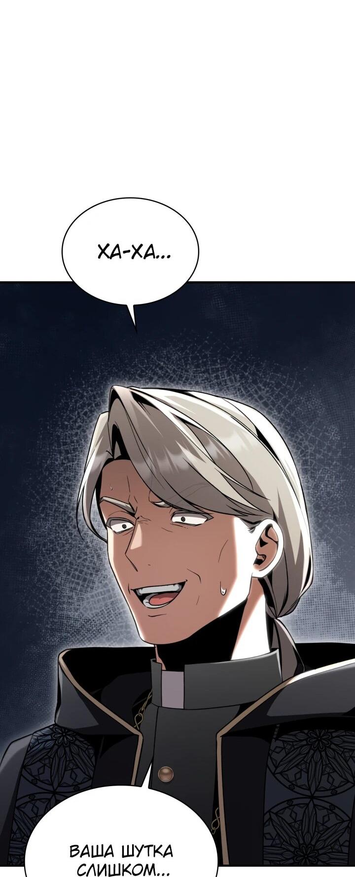 Манга Величайший вундеркинд герцогской семьи - Глава 28 Страница 16