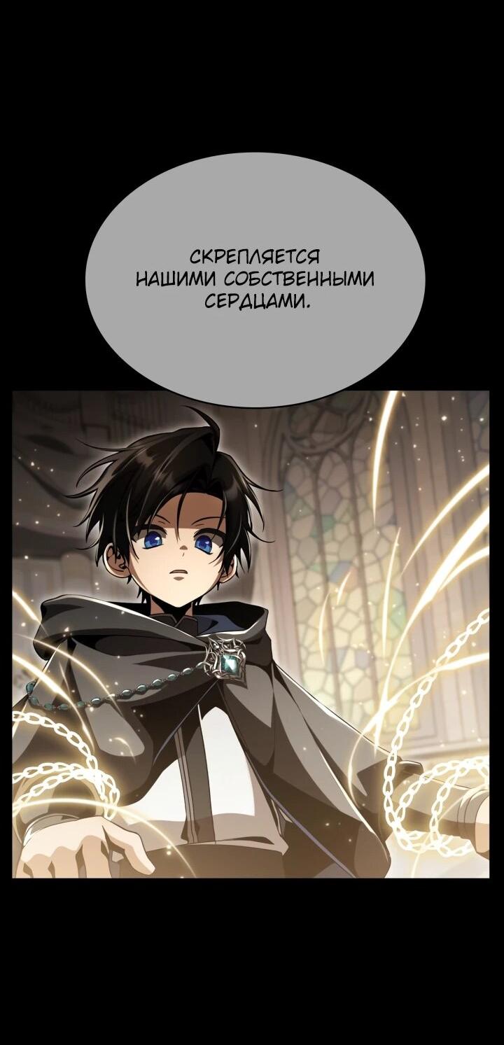 Манга Величайший вундеркинд герцогской семьи - Глава 28 Страница 41