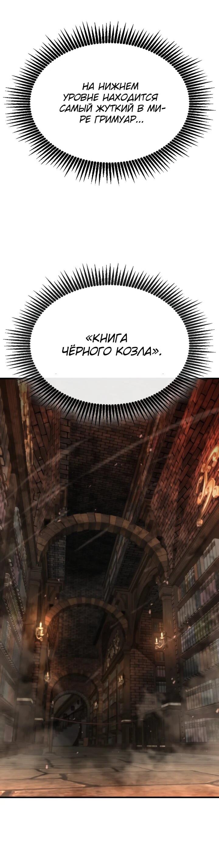 Манга Величайший вундеркинд герцогской семьи - Глава 28 Страница 33