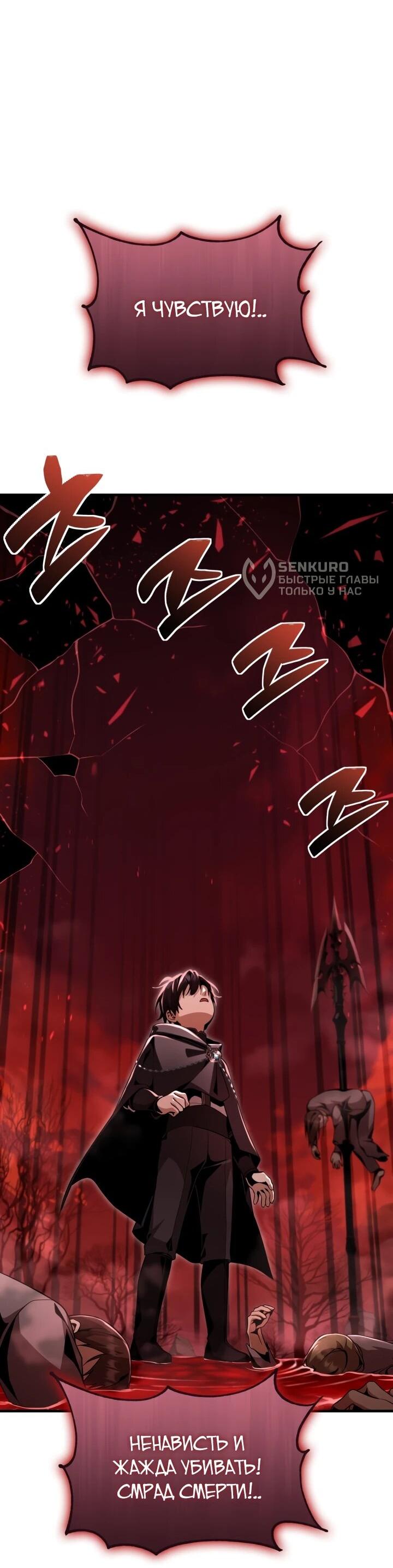 Манга Величайший вундеркинд герцогской семьи - Глава 28 Страница 69