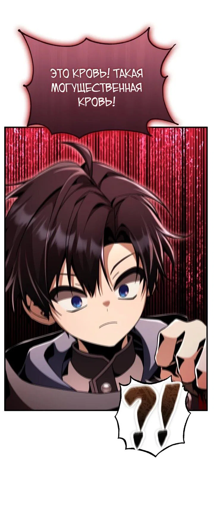 Манга Величайший вундеркинд герцогской семьи - Глава 28 Страница 65