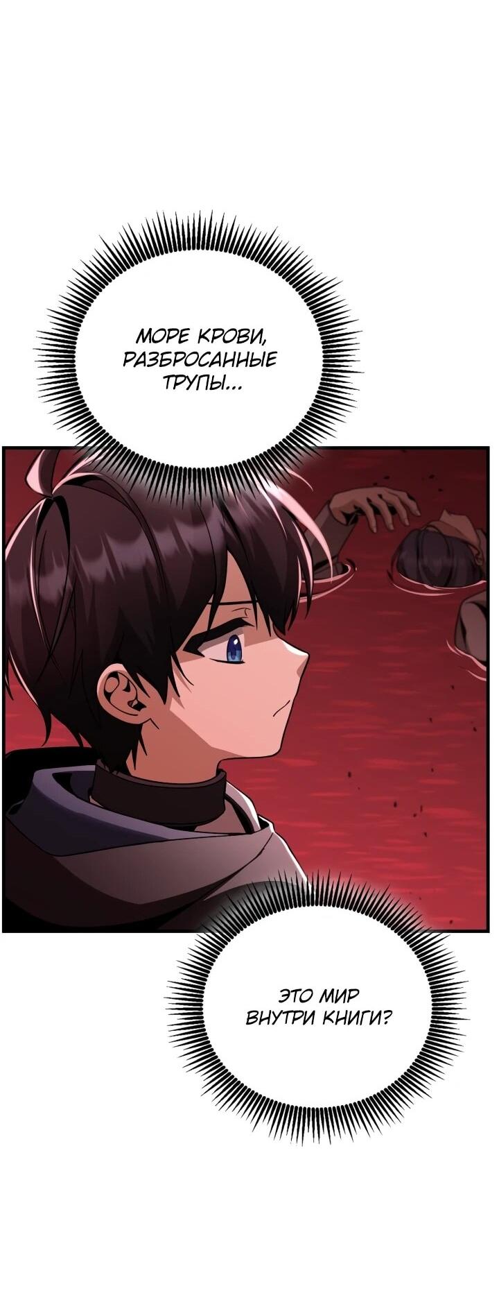 Манга Величайший вундеркинд герцогской семьи - Глава 28 Страница 70