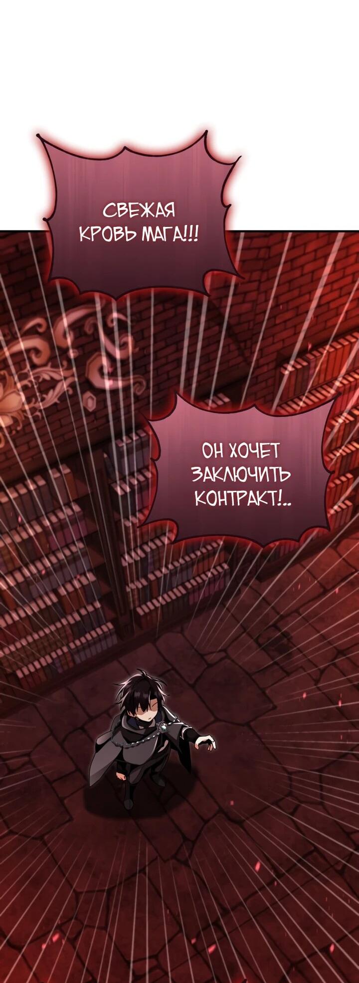 Манга Величайший вундеркинд герцогской семьи - Глава 28 Страница 66