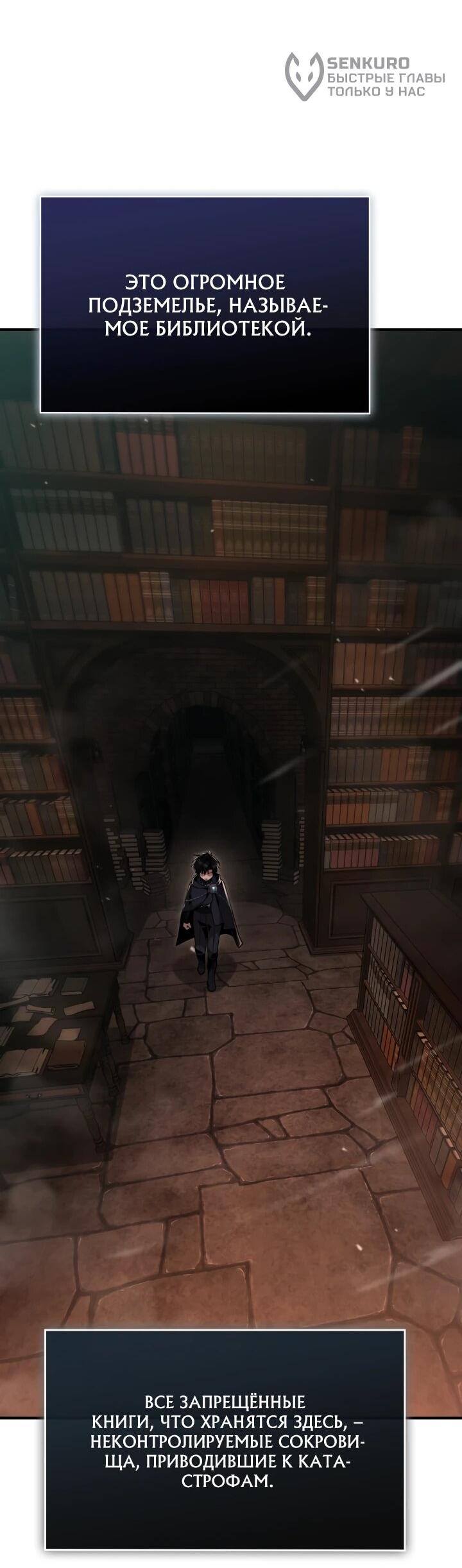 Манга Величайший вундеркинд герцогской семьи - Глава 28 Страница 51