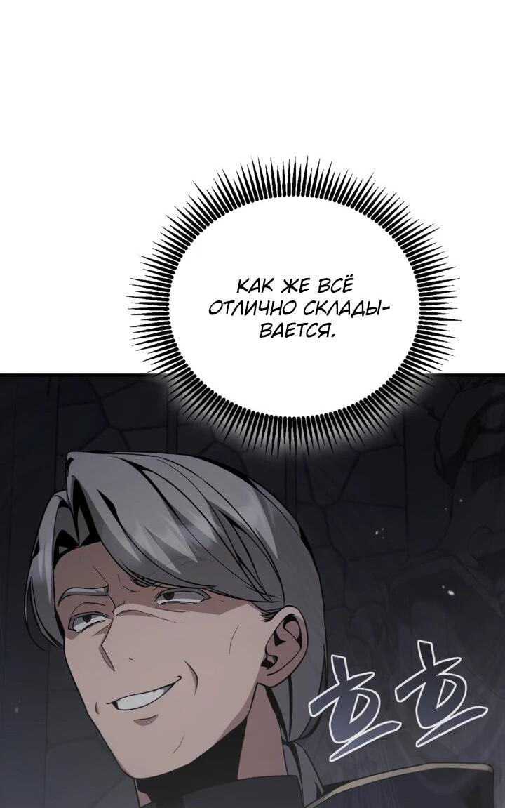 Манга Величайший вундеркинд герцогской семьи - Глава 28 Страница 12