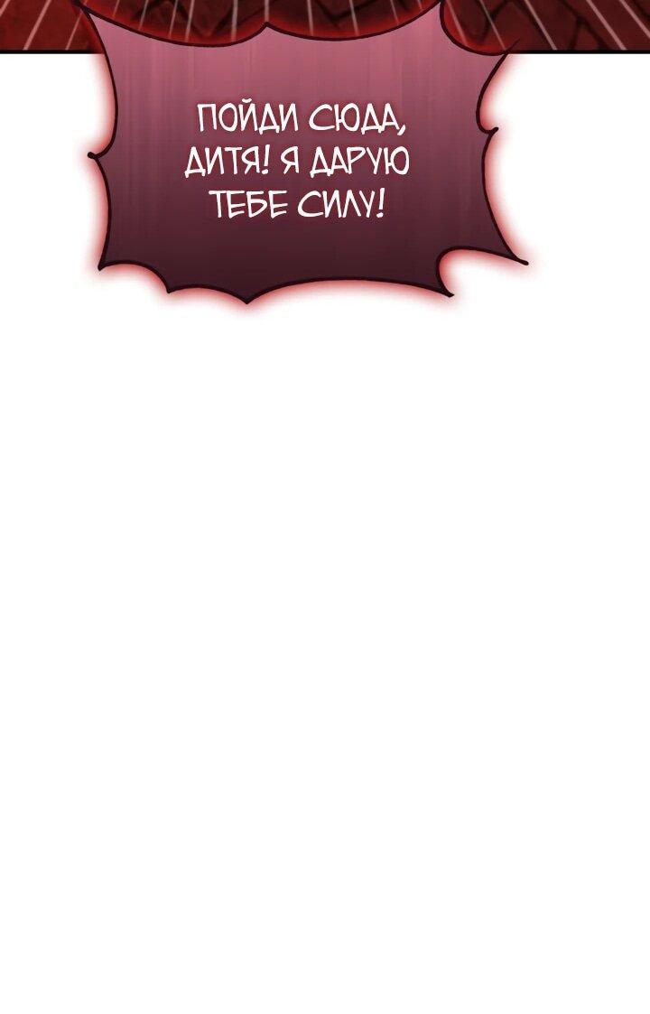 Манга Величайший вундеркинд герцогской семьи - Глава 28 Страница 67