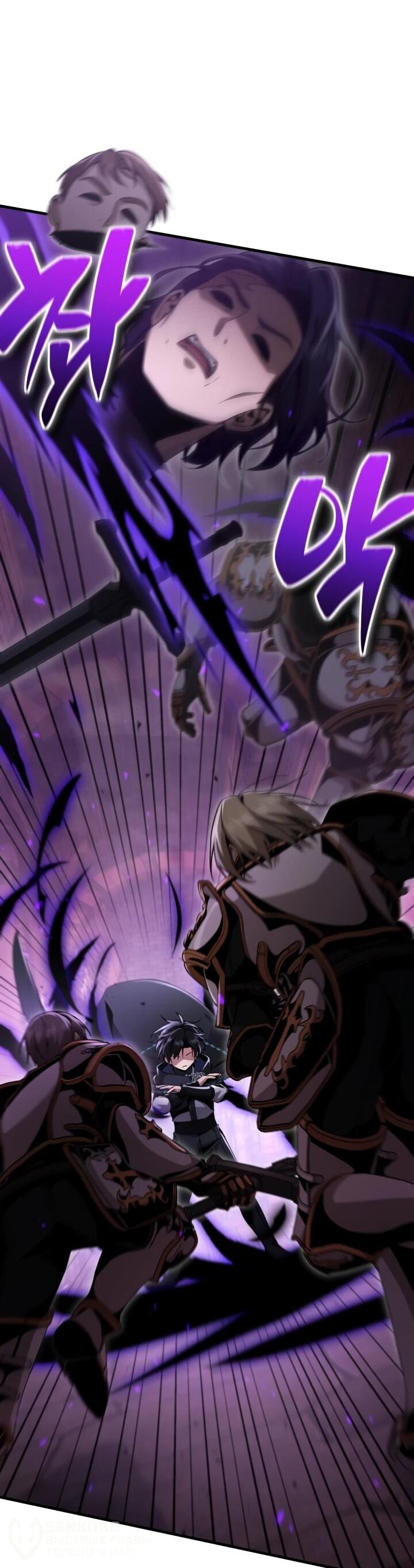 Манга Величайший вундеркинд герцогской семьи - Глава 28 Страница 57