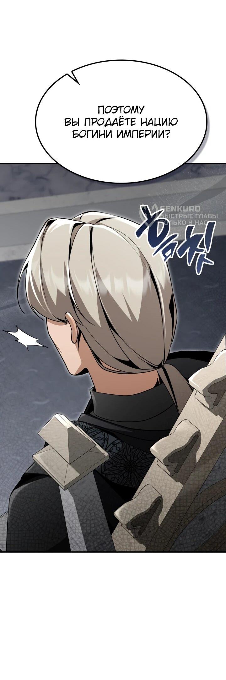 Манга Величайший вундеркинд герцогской семьи - Глава 28 Страница 15