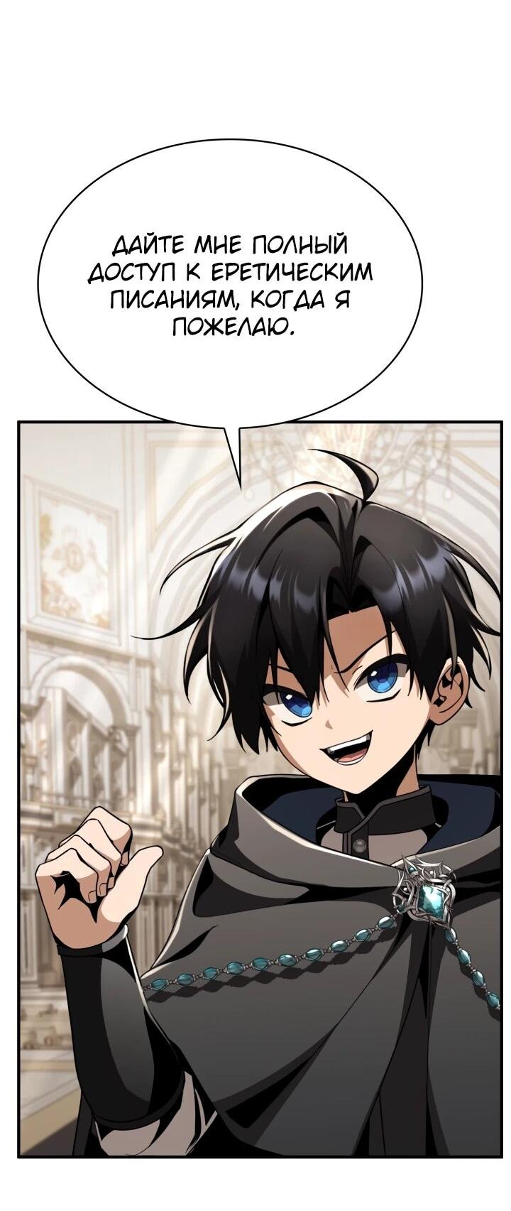 Манга Величайший вундеркинд герцогской семьи - Глава 28 Страница 32