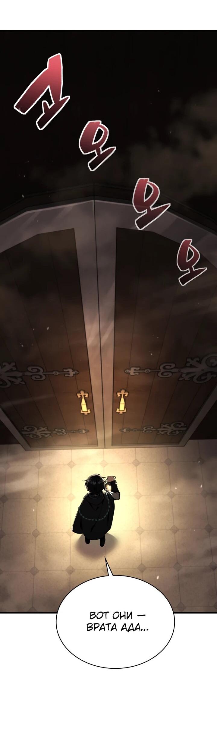 Манга Величайший вундеркинд герцогской семьи - Глава 28 Страница 45