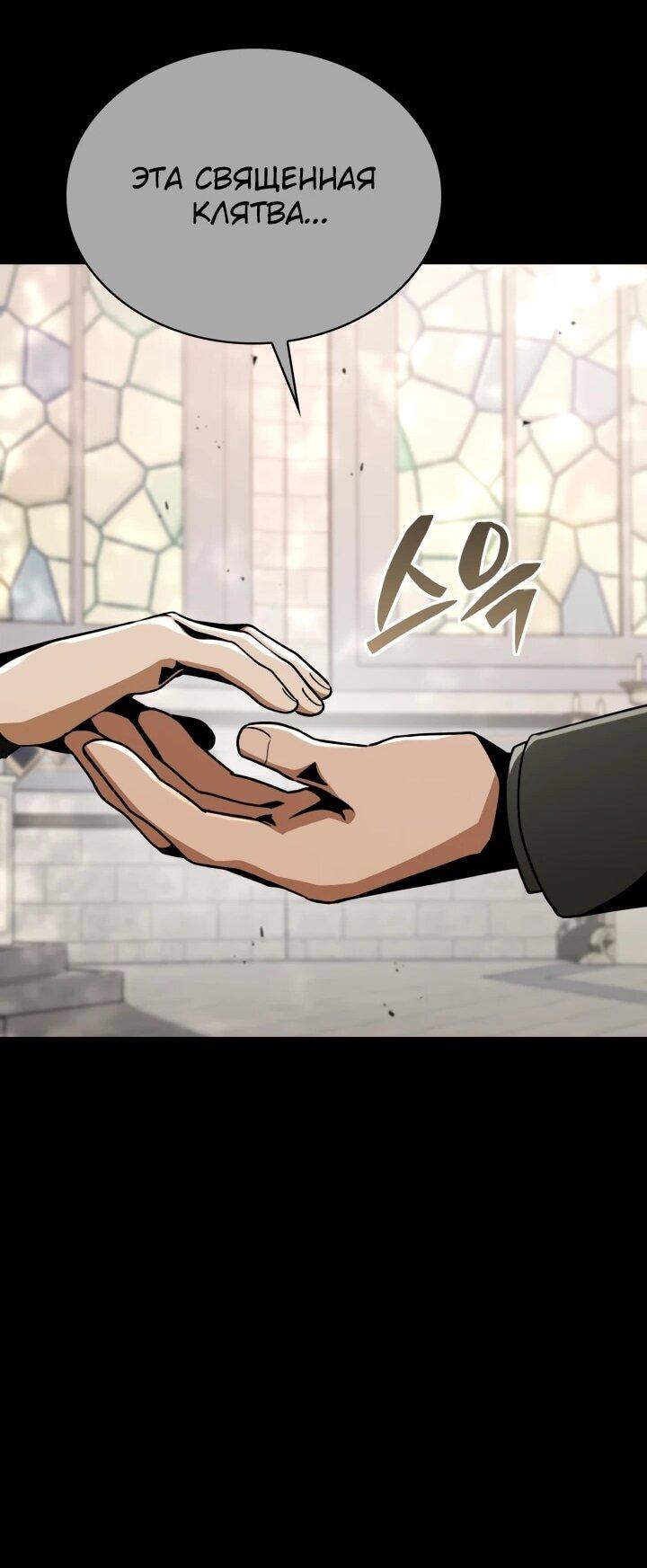 Манга Величайший вундеркинд герцогской семьи - Глава 28 Страница 39