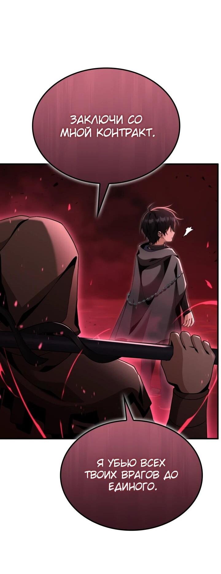 Манга Величайший вундеркинд герцогской семьи - Глава 28 Страница 71