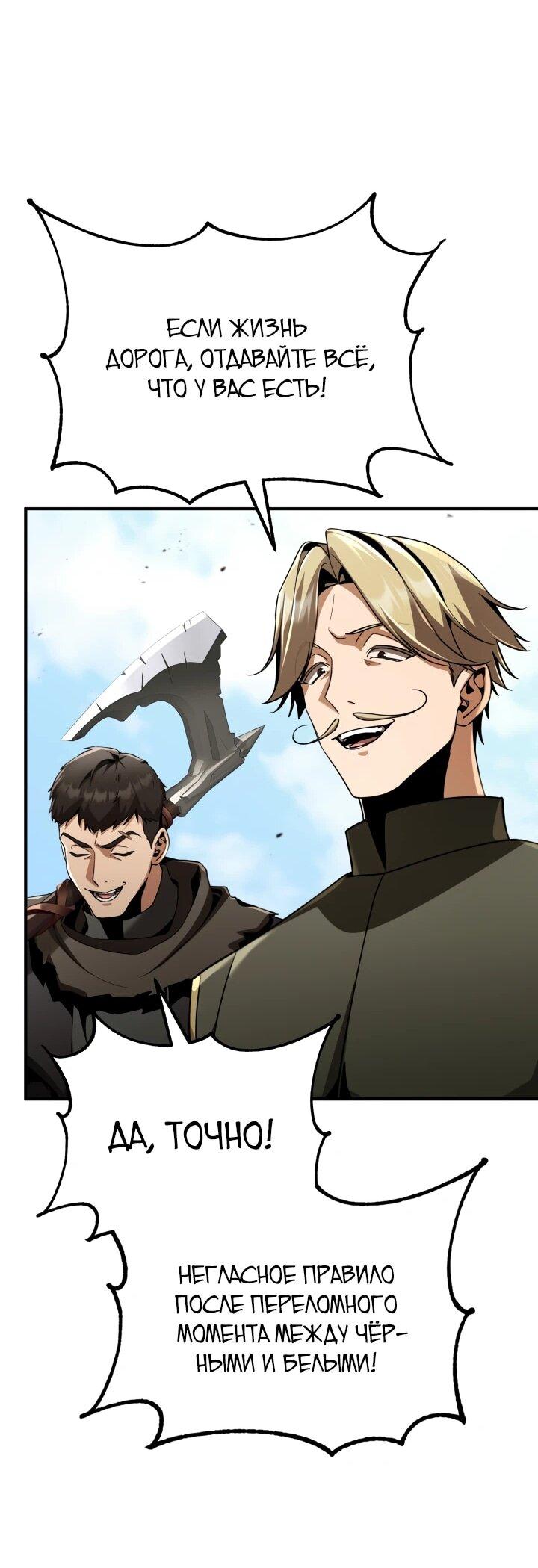 Манга Величайший вундеркинд герцогской семьи - Глава 27 Страница 49