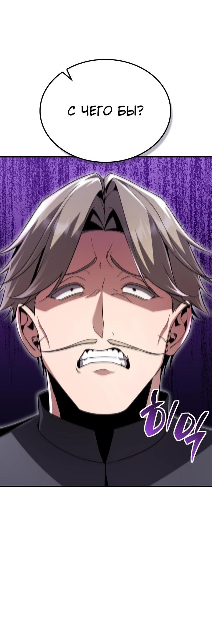 Манга Величайший вундеркинд герцогской семьи - Глава 27 Страница 71