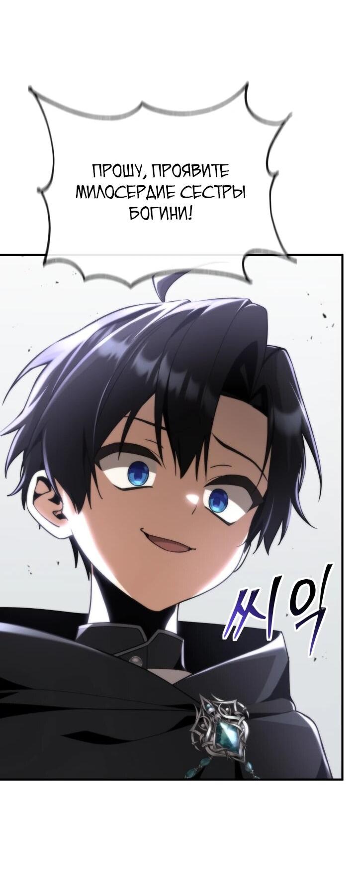 Манга Величайший вундеркинд герцогской семьи - Глава 27 Страница 70