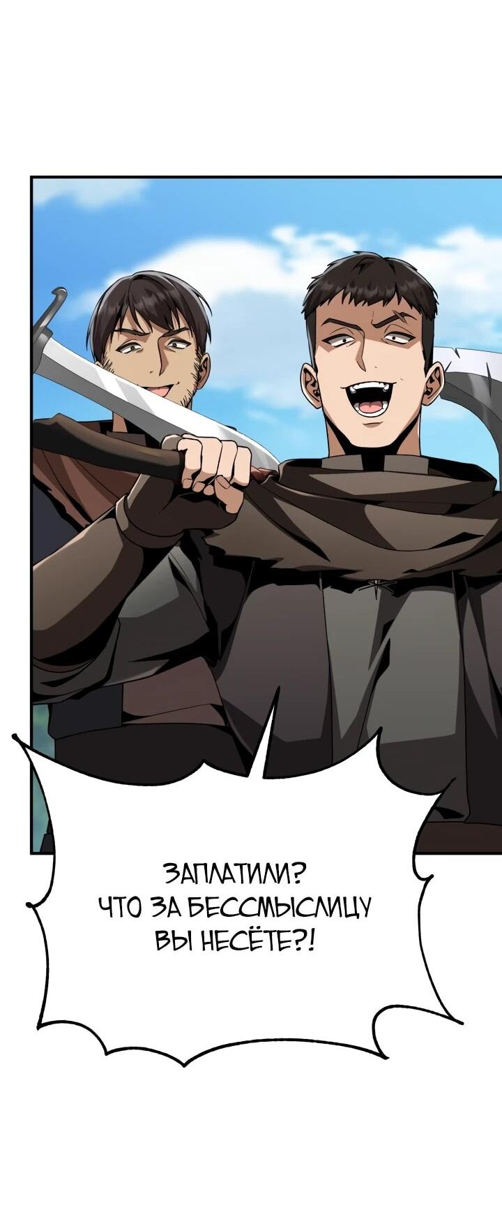 Манга Величайший вундеркинд герцогской семьи - Глава 27 Страница 47