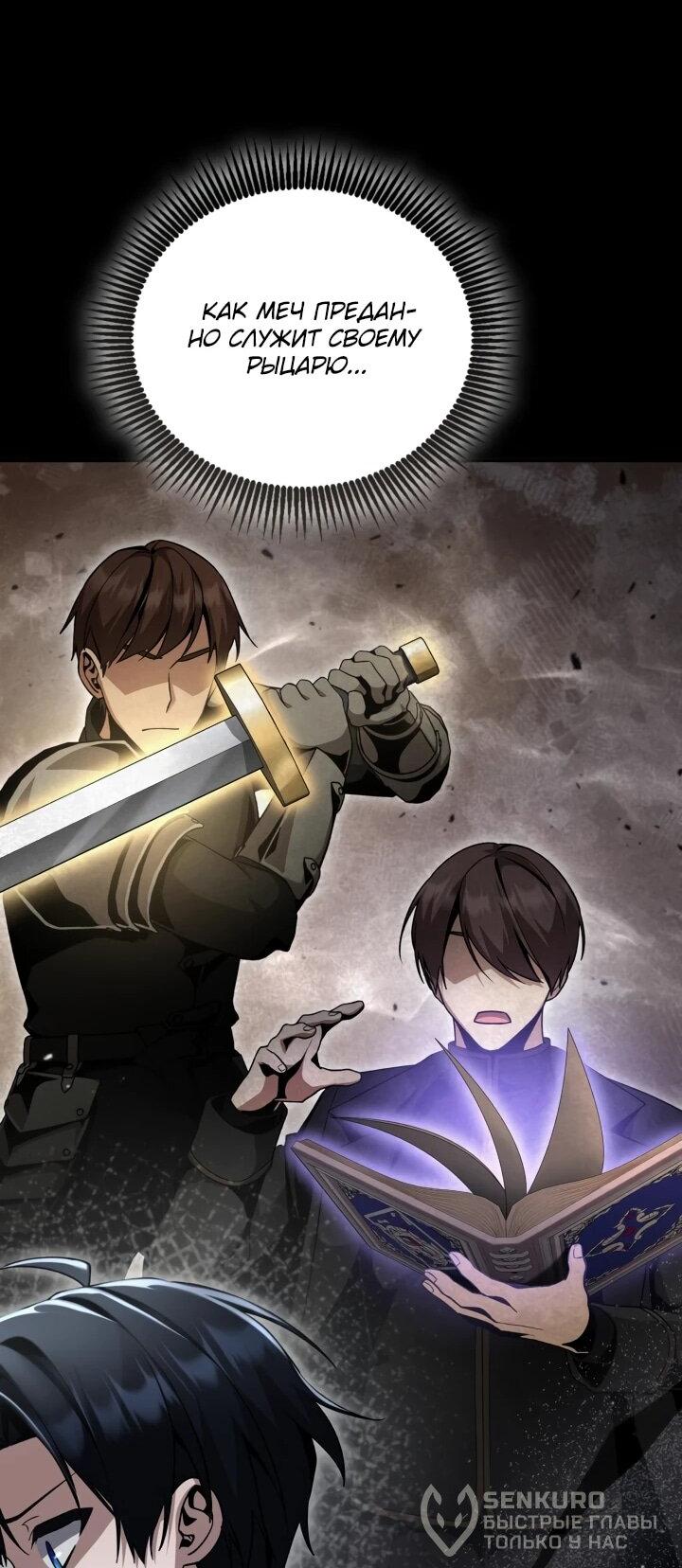 Манга Величайший вундеркинд герцогской семьи - Глава 27 Страница 22