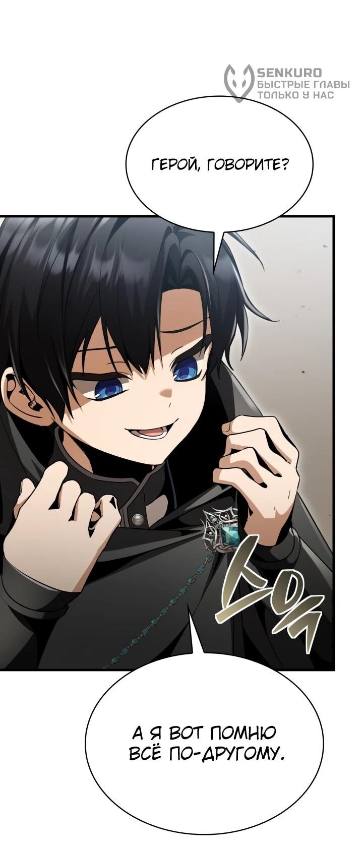 Манга Величайший вундеркинд герцогской семьи - Глава 27 Страница 52