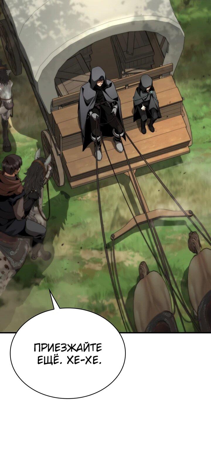 Манга Величайший вундеркинд герцогской семьи - Глава 27 Страница 38