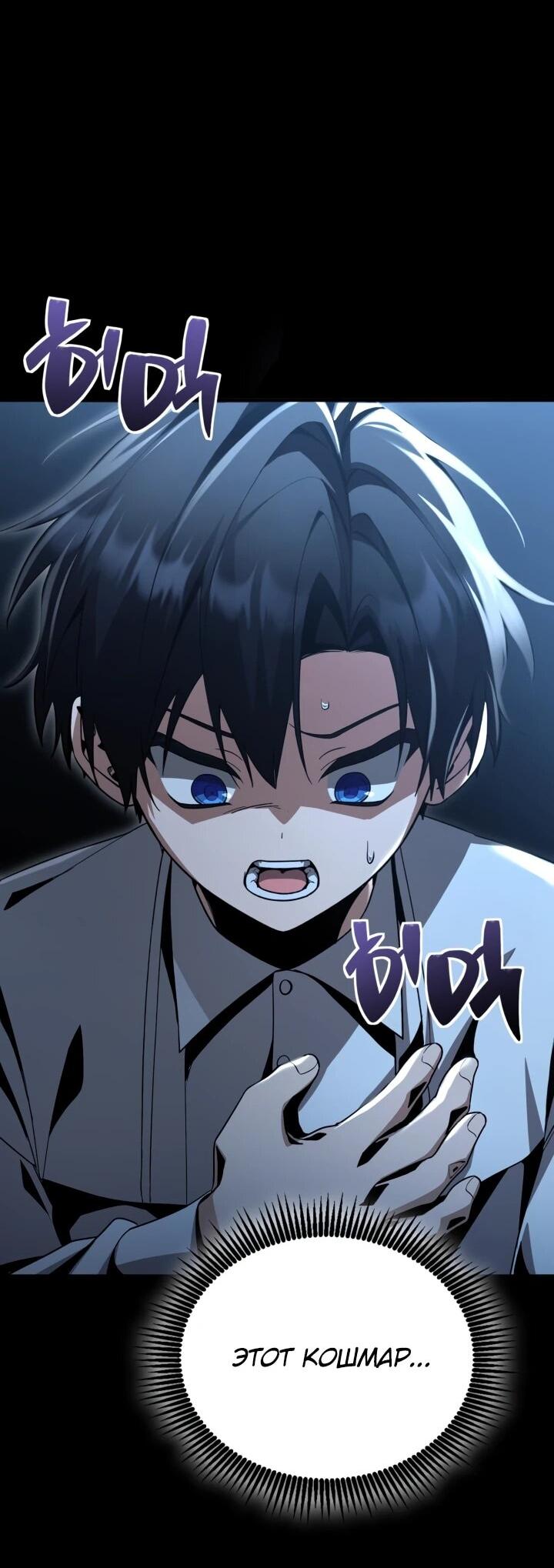 Манга Величайший вундеркинд герцогской семьи - Глава 27 Страница 18