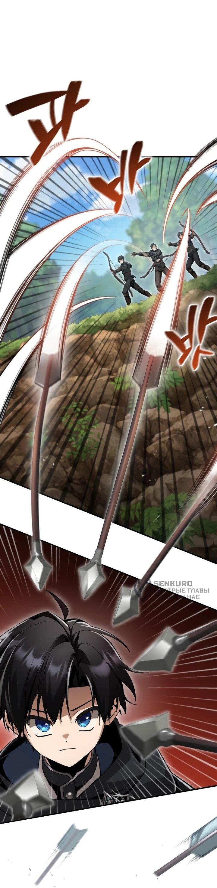 Манга Величайший вундеркинд герцогской семьи - Глава 27 Страница 59