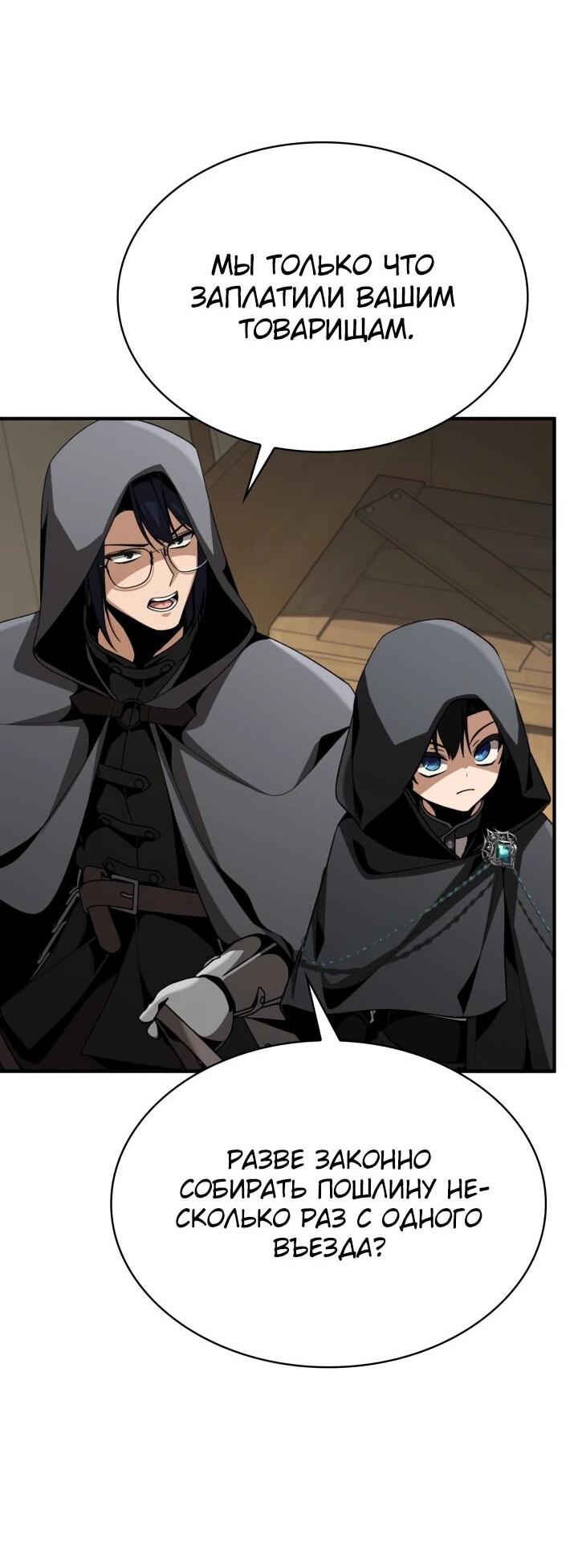 Манга Величайший вундеркинд герцогской семьи - Глава 27 Страница 46