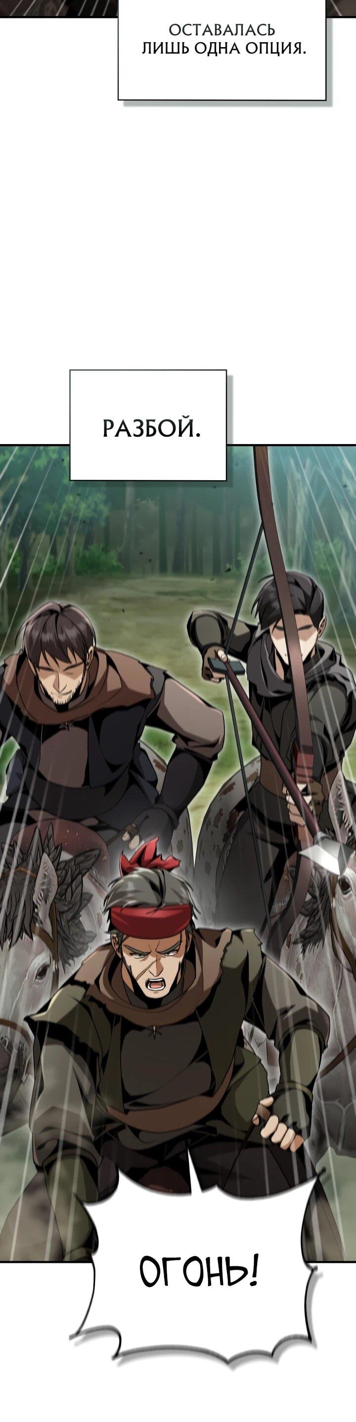 Манга Величайший вундеркинд герцогской семьи - Глава 27 Страница 29