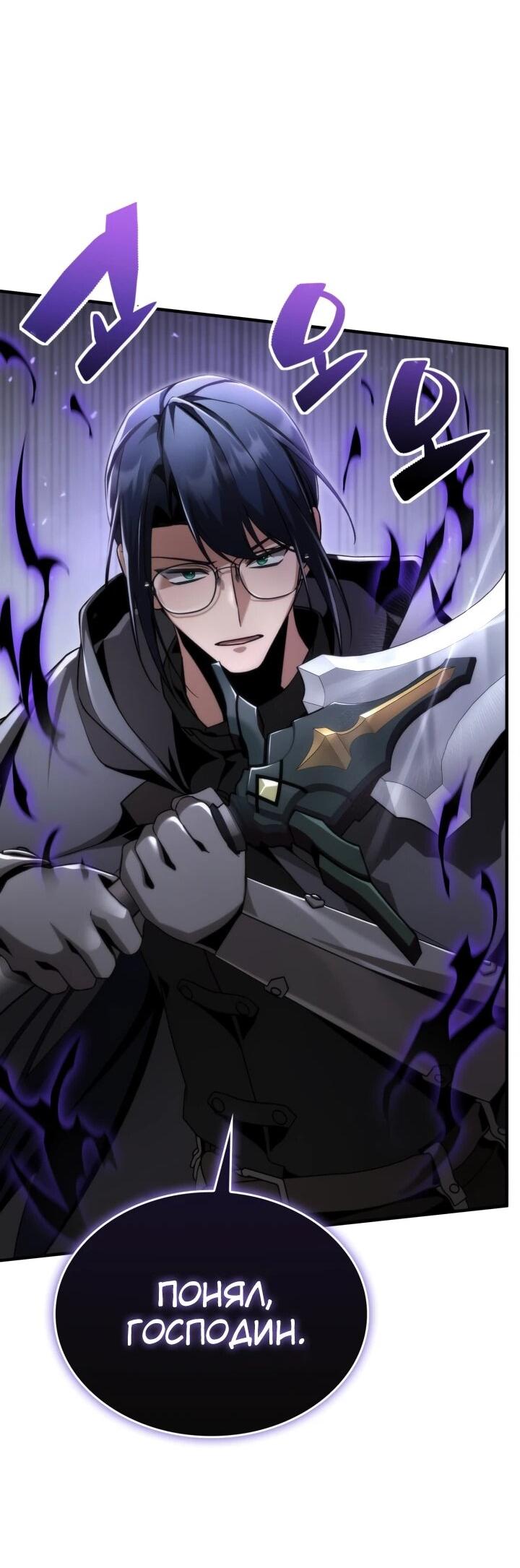 Манга Величайший вундеркинд герцогской семьи - Глава 27 Страница 61