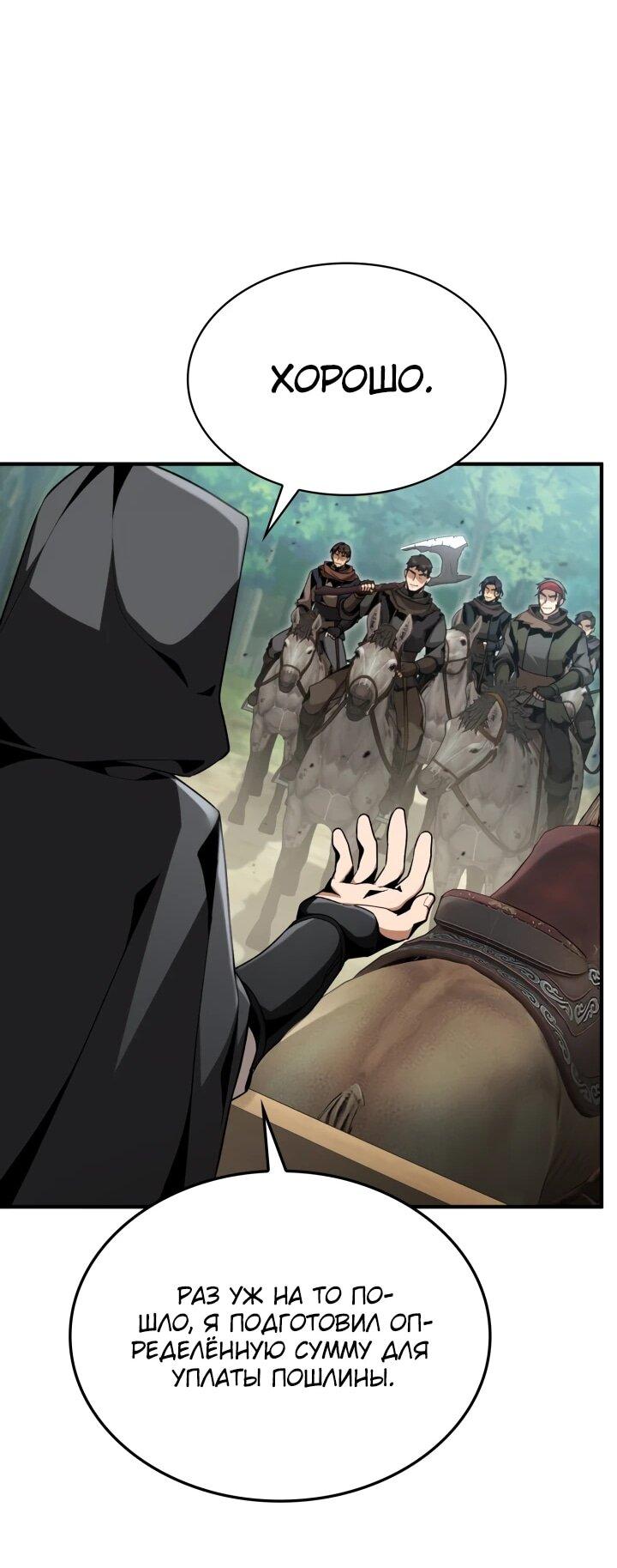 Манга Величайший вундеркинд герцогской семьи - Глава 27 Страница 34