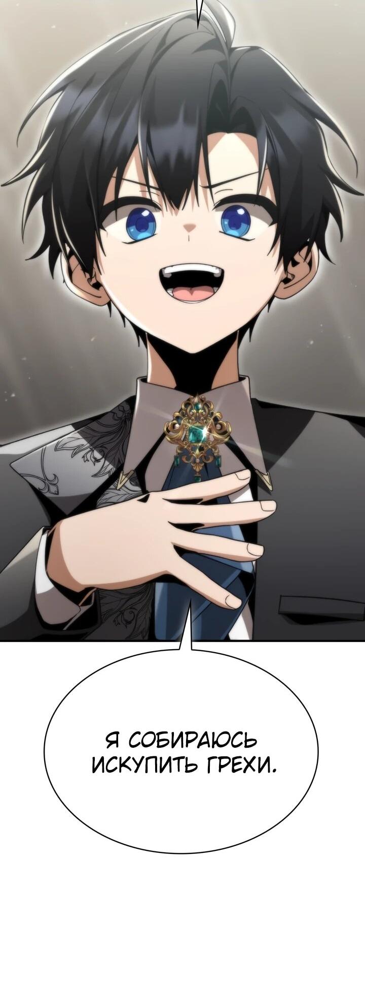 Манга Величайший вундеркинд герцогской семьи - Глава 27 Страница 2