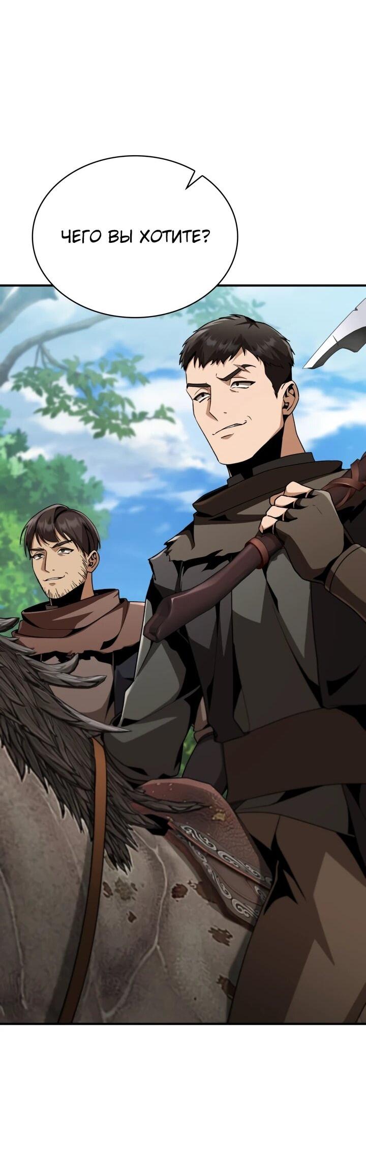 Манга Величайший вундеркинд герцогской семьи - Глава 27 Страница 32