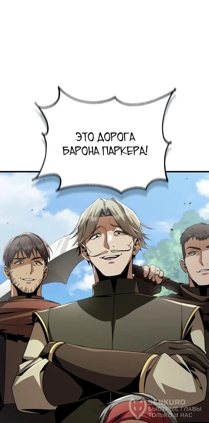 Манга Величайший вундеркинд герцогской семьи - Глава 27 Страница 43