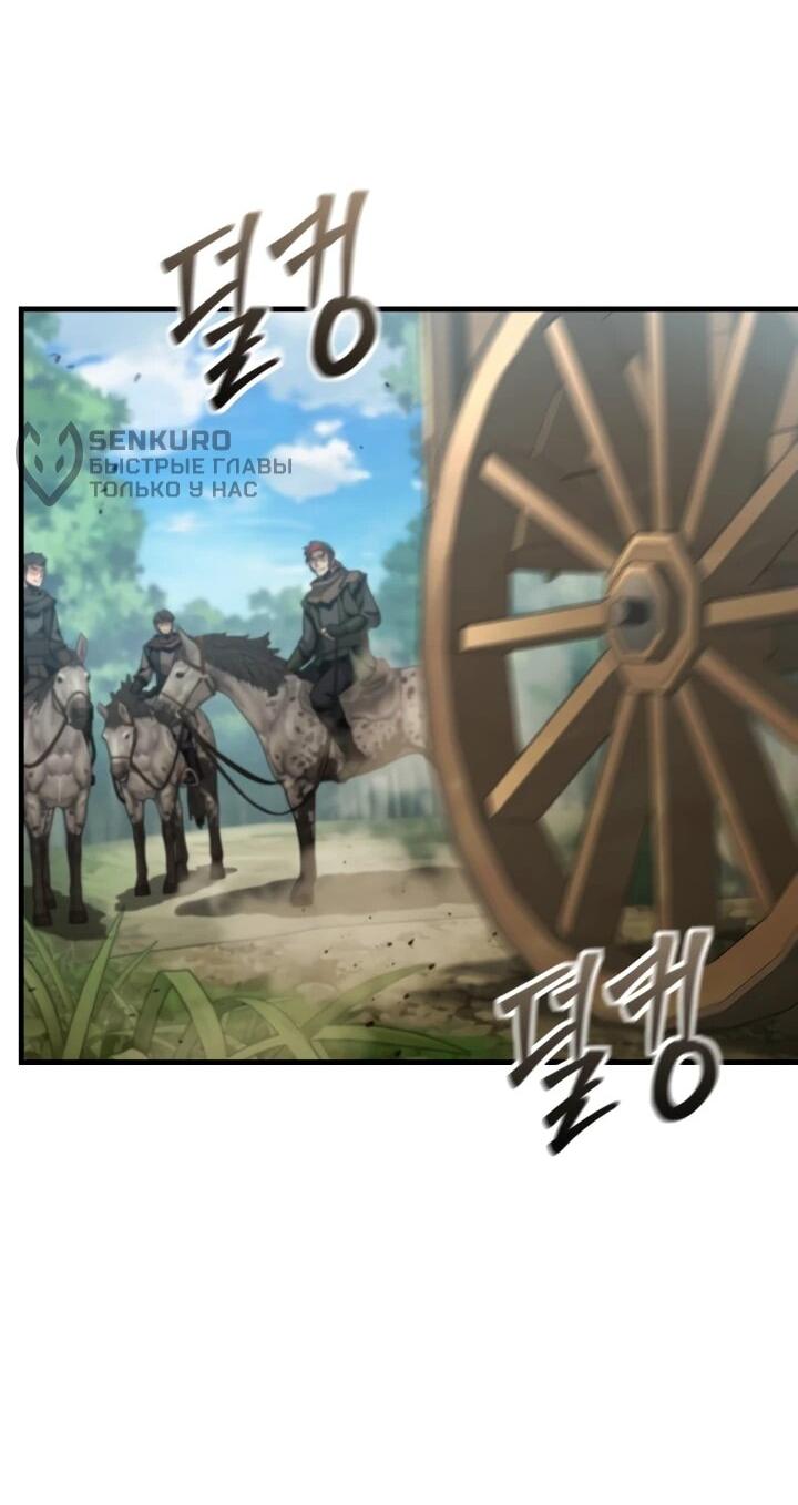 Манга Величайший вундеркинд герцогской семьи - Глава 27 Страница 39