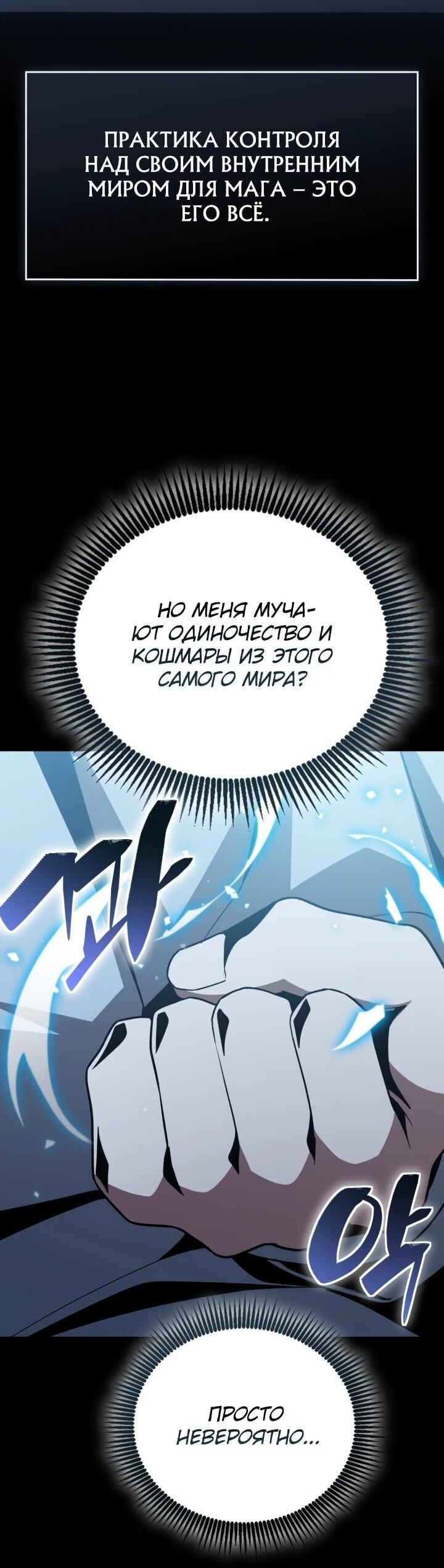 Манга Величайший вундеркинд герцогской семьи - Глава 27 Страница 20