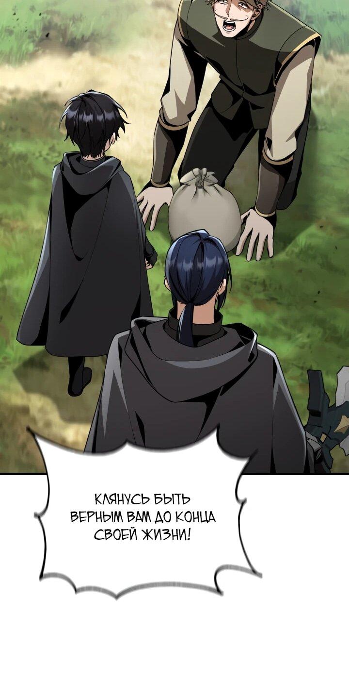 Манга Величайший вундеркинд герцогской семьи - Глава 27 Страница 69