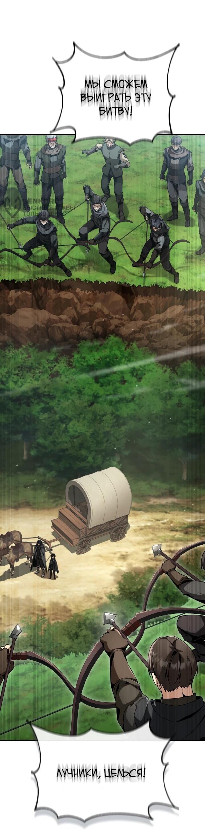 Манга Величайший вундеркинд герцогской семьи - Глава 27 Страница 56