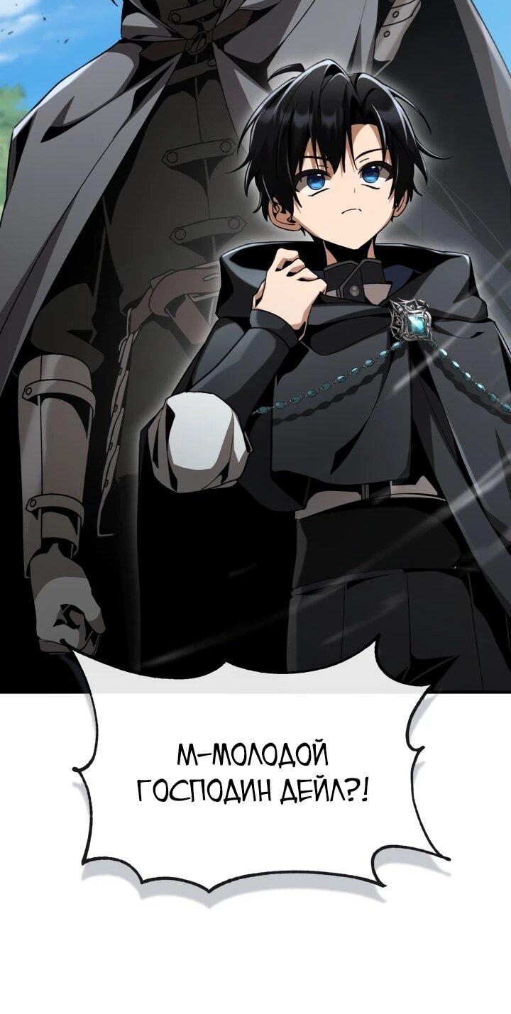 Манга Величайший вундеркинд герцогской семьи - Глава 27 Страница 54