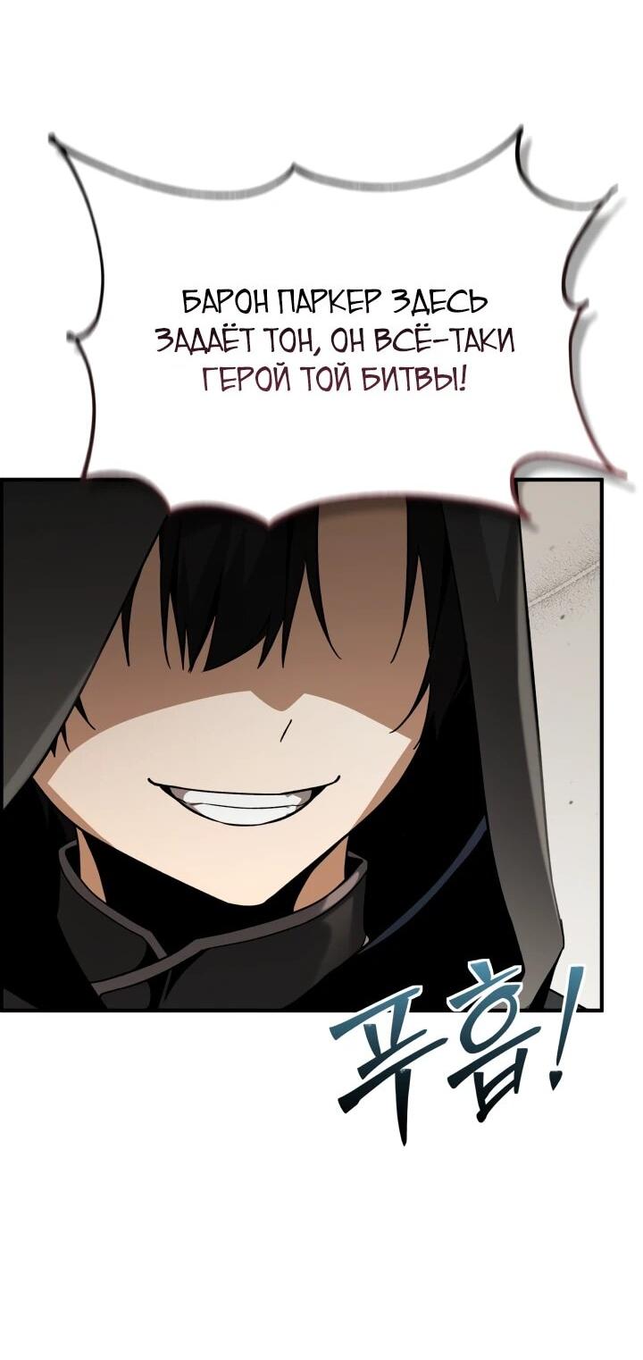 Манга Величайший вундеркинд герцогской семьи - Глава 27 Страница 50