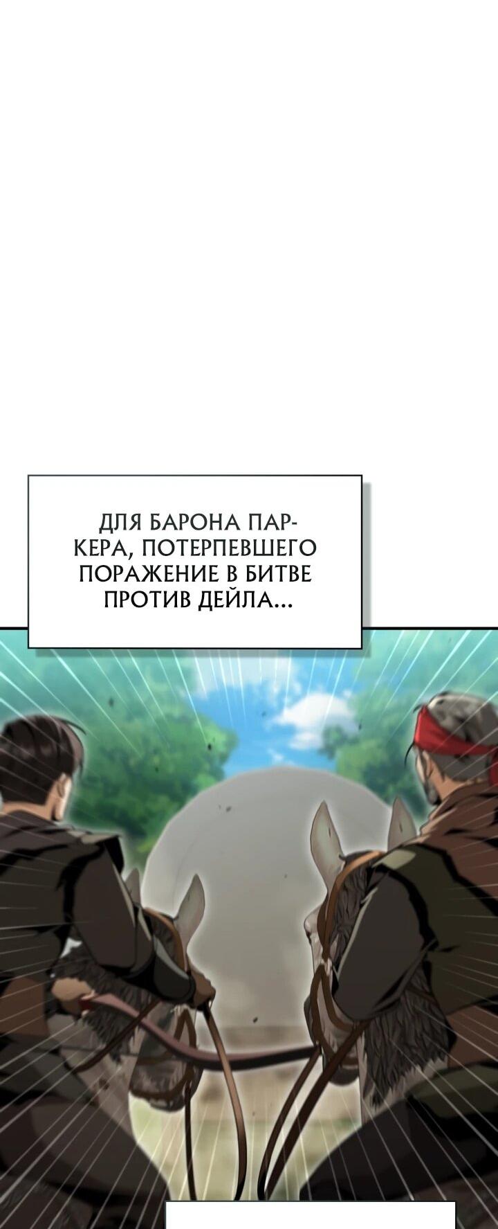 Манга Величайший вундеркинд герцогской семьи - Глава 27 Страница 28