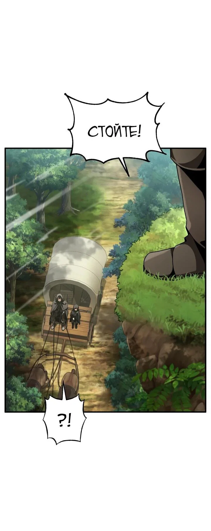 Манга Величайший вундеркинд герцогской семьи - Глава 27 Страница 42