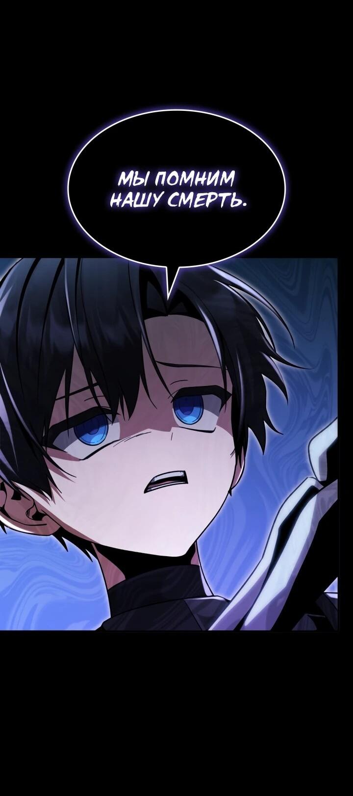 Манга Величайший вундеркинд герцогской семьи - Глава 27 Страница 14