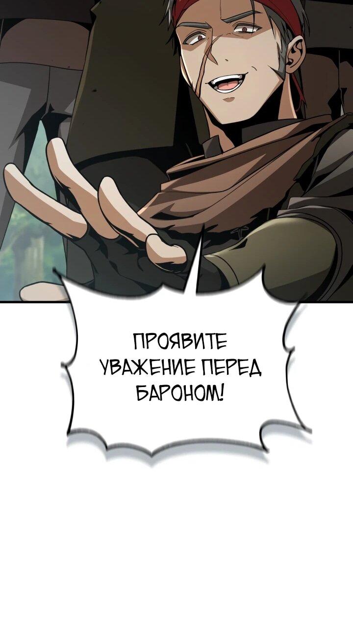 Манга Величайший вундеркинд герцогской семьи - Глава 27 Страница 44