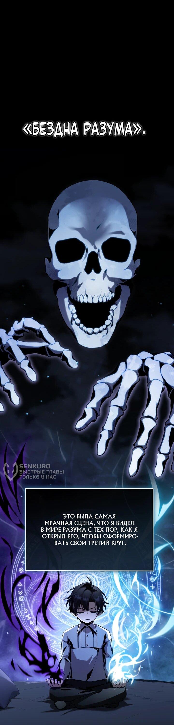 Манга Величайший вундеркинд герцогской семьи - Глава 27 Страница 19